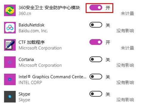 win11開機慢怎么解決詳細(xì)教程