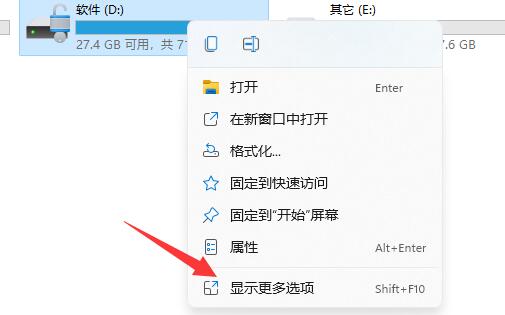 win11d盤有個(gè)感嘆號解決方法