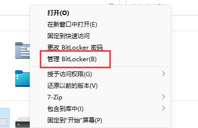 win11d盤有個(gè)感嘆號解決方法