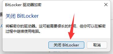 win11d盤有個(gè)感嘆號解決方法