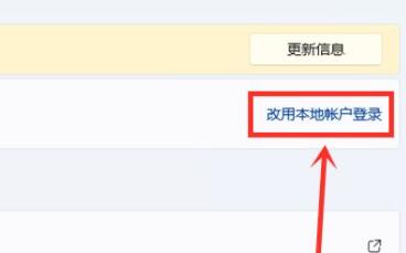 win11跳過(guò)登錄microsoft賬戶開(kāi)機(jī)教程