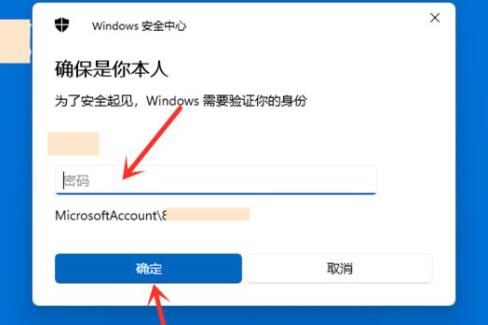 win11跳過(guò)登錄microsoft賬戶開(kāi)機(jī)教程