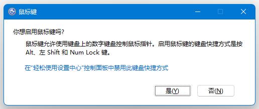 win11鍵盤(pán)打不了字按鍵恢復(fù)教程
