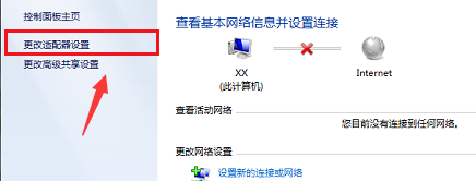 win7網(wǎng)絡(luò)紅叉無法上網(wǎng)解決方法