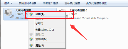 win7網(wǎng)絡(luò)紅叉無法上網(wǎng)解決方法