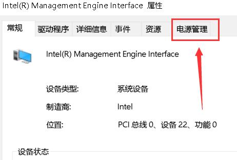 win10黑屏后無(wú)法喚醒屏幕解決方法