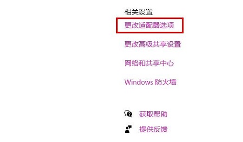 win10以太網(wǎng)已連接無(wú)法上網(wǎng)解決方法