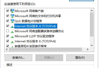 win10以太網(wǎng)已連接無(wú)法上網(wǎng)解決方法
