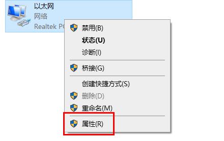 win10以太網(wǎng)已連接無(wú)法上網(wǎng)解決方法