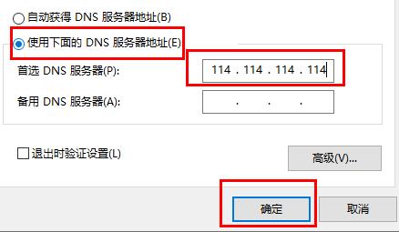 win10以太網(wǎng)已連接無(wú)法上網(wǎng)解決方法