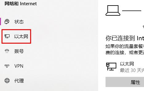 win10以太網(wǎng)已連接無(wú)法上網(wǎng)解決方法