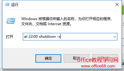 win10定時(shí)關(guān)機(jī)怎么設(shè)置，教您win10設(shè)置定時(shí)關(guān)機(jī)操作方法