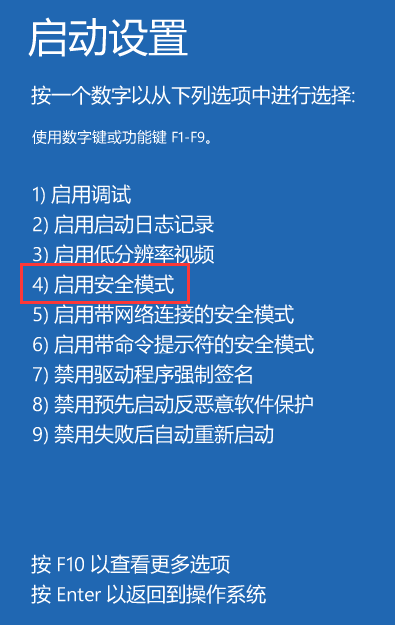 win10安全模式卸載顯卡驅(qū)動方法