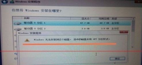 win11未檢測(cè)到gpt解決方法
