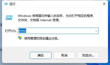 win11防火墻高級設(shè)置灰色解決方法