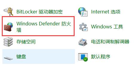 win11防火墻高級設(shè)置灰色解決方法