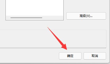 win11防火墻高級設(shè)置灰色解決方法