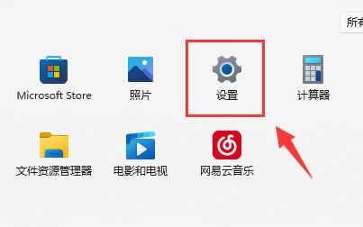 win11鼠標靈敏度調節(jié)教程