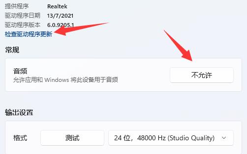 win11藍(lán)牙耳機(jī)已連接電腦仍外放解決方法