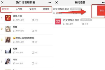 微信如何查看朋友圈最近訪客？ 微信查看朋友圈最近訪客攻略解答！