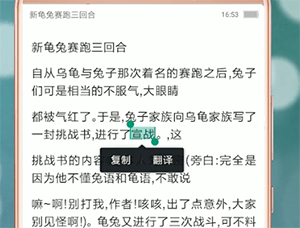 百度文庫(kù)中免費(fèi)復(fù)制具體操作步驟