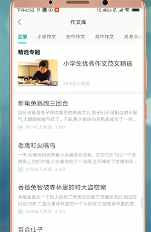 百度文庫(kù)中免費(fèi)復(fù)制具體操作步驟