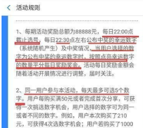 支付寶中點(diǎn)亮幸運(yùn)數(shù)字怎么玩 支付寶中點(diǎn)亮幸運(yùn)數(shù)字玩法介紹