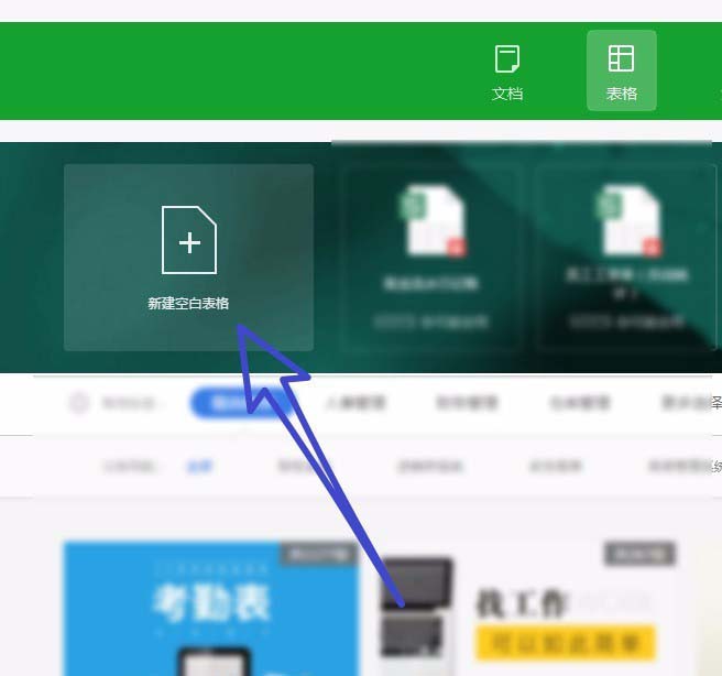 wps2019新建文件詳細(xì)操作流程