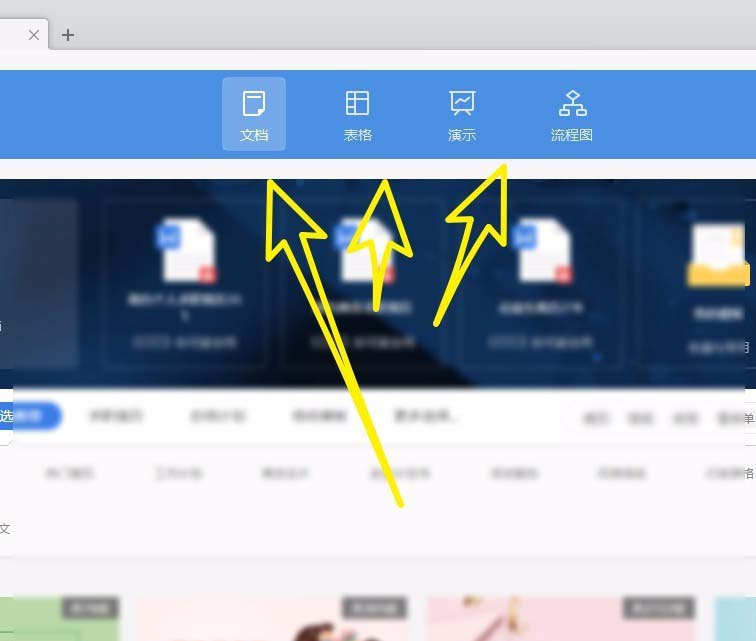 wps2019新建文件詳細(xì)操作流程