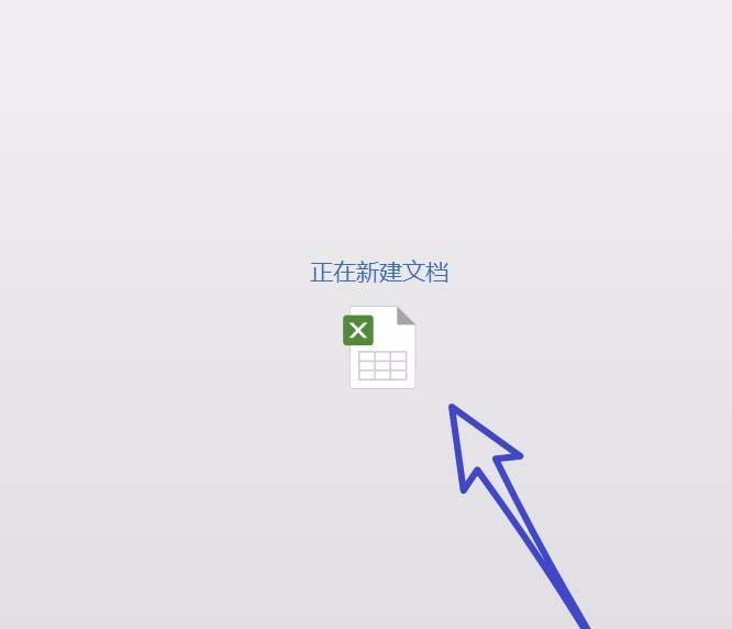 wps2019新建文件詳細(xì)操作流程