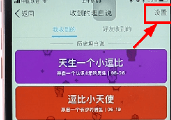 QQ將坦白說關(guān)掉操作過程