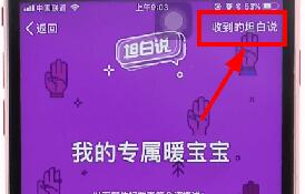 QQ將坦白說關(guān)掉操作過程
