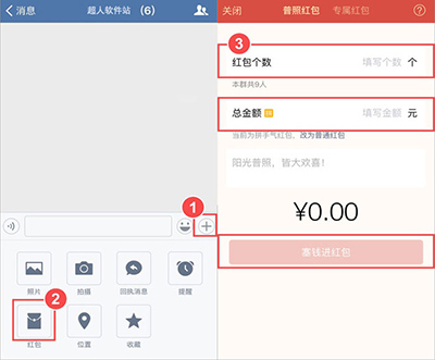 企業(yè)微信中發(fā)紅包具體流程講述