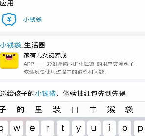支付寶中怎么打開(kāi)小錢袋 打開(kāi)小錢袋方法