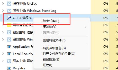win11輸入體驗關(guān)閉教程