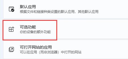 win11自帶虛擬機(jī)怎么使用