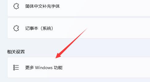 win11自帶虛擬機(jī)怎么使用