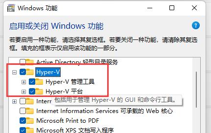 win11自帶虛擬機(jī)怎么使用
