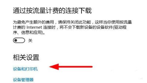 win10打印機(jī)驅(qū)動(dòng)程序無法使用解決方法