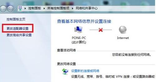 win7無線網(wǎng)絡連接紅叉解決方法