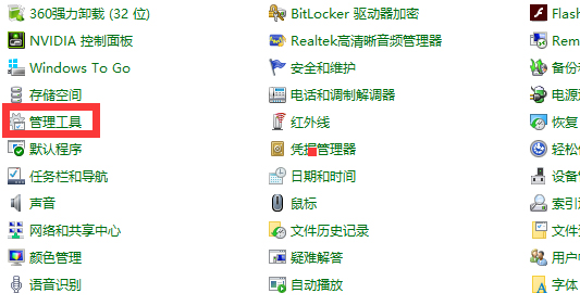 win7無線網(wǎng)絡連接紅叉解決方法