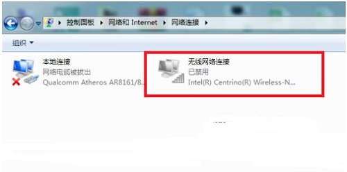 win7無線網(wǎng)絡連接紅叉解決方法