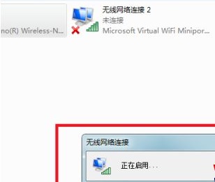 win7無線網(wǎng)絡連接紅叉解決方法