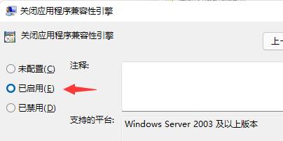 win11一夢(mèng)江湖閃退無法安裝教程