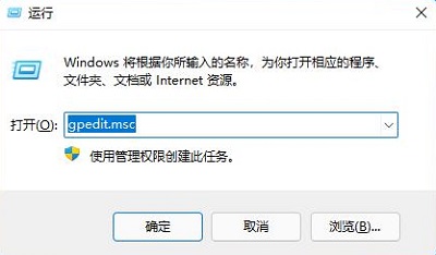 win11一夢(mèng)江湖閃退無法安裝教程