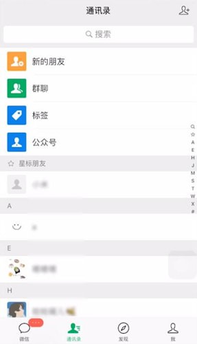 微信中拜年紅包設(shè)置金額詳細(xì)步驟介紹