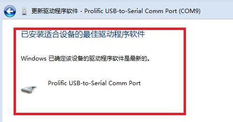 win7驅(qū)動(dòng)更新位置及教程