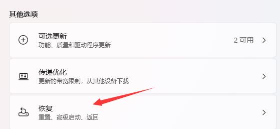 win11體驗(yàn)版卸載教程