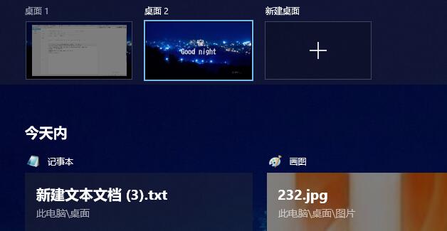 win10系統(tǒng)切換常見問(wèn)題大全