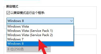 win10玩不了三國群英傳解決方法